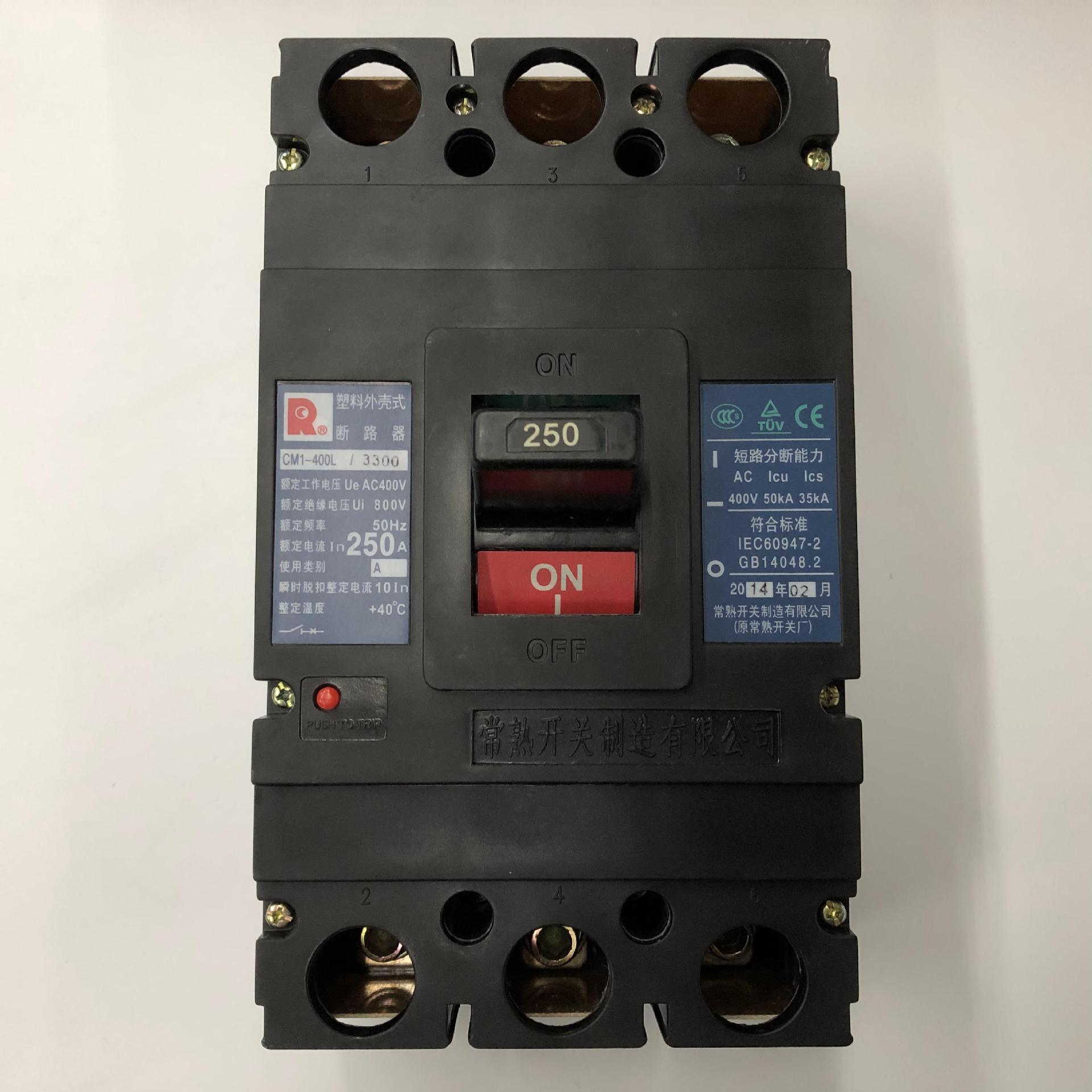 原装正品CM1-400L/3300 3P 250A常熟开关厂空气开关塑壳式断路器