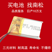 402020 110mAh�S��ֱ���ɳ�늾ۺ����늳�3.7V�l������늳��a��