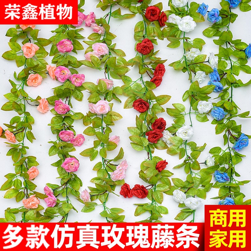 仿真花玫瑰藤條藤蔓室內家居裝飾藤包空調管絹花婚假花藤條婚慶