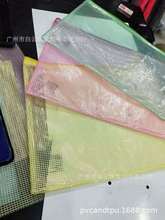 PVC透明网格300D9*9     200克   现货 宽幅1.37m 用于文件袋等