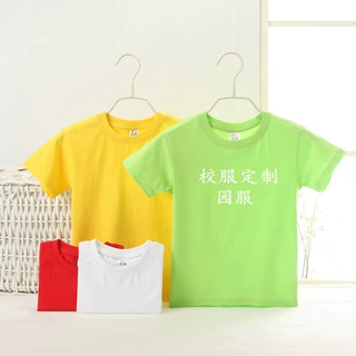 纯色空白可印字儿童上衣幼儿园学生校服定制t恤短袖纯棉学院风