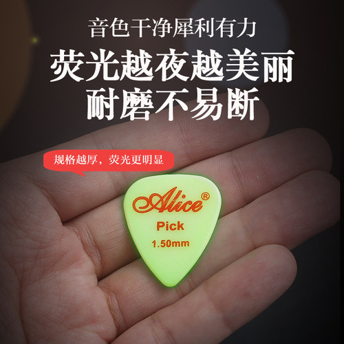 Alice Alice nylon electric acoustic guitar pick folk strumming fast-playing anti-slip shrapnel 100 pieces boxed PICK