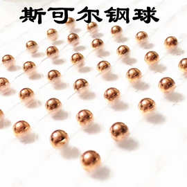 销售 3mm 5.556mm 7.938mm 表面光亮 化油器用纯铜球 紫铜珠