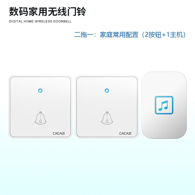 无线电子门铃 交流远距离 大板86型开关一拖一二拖一防水呼叫器
