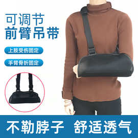 手臂吊带骨折护具固定之具前臂吊带胳膊手腕骨折脱臼位固定带护具