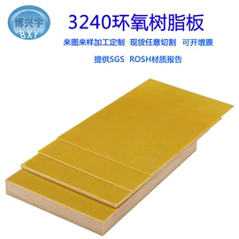 绝缘板;PEEK塑料板;绝缘垫片