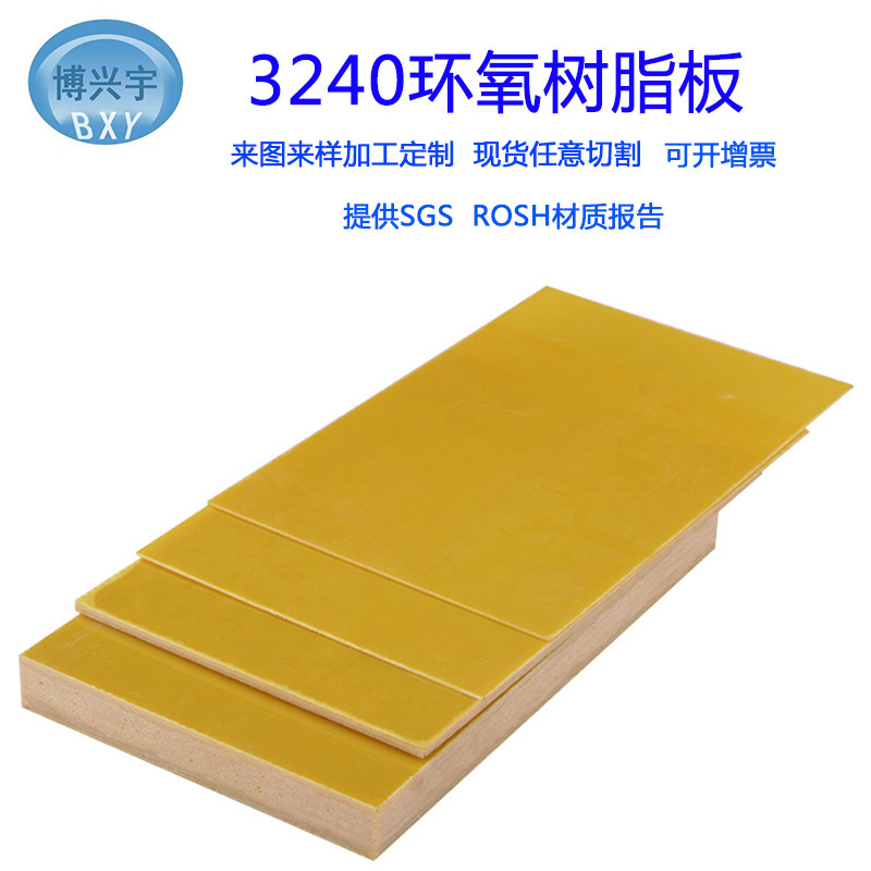 Yellow 3240 epoxy board processing g10 insulation board flame retardant fr-4 water green resin epoxy board cutting carving