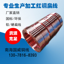 厂家直销3.2*0.7红铜扁线紫扁铜线  灯饰导轨条专用导电纯铜线