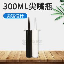 厂家现货供应300ML硅胶瓶300g塑料胶水瓶 尖嘴瓶点胶瓶 黑色避光