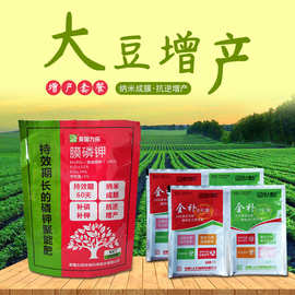 大豆黄豆绿豆高产增产增收多产抗病逆籽粒多饱满叶面肥增产套餐肥