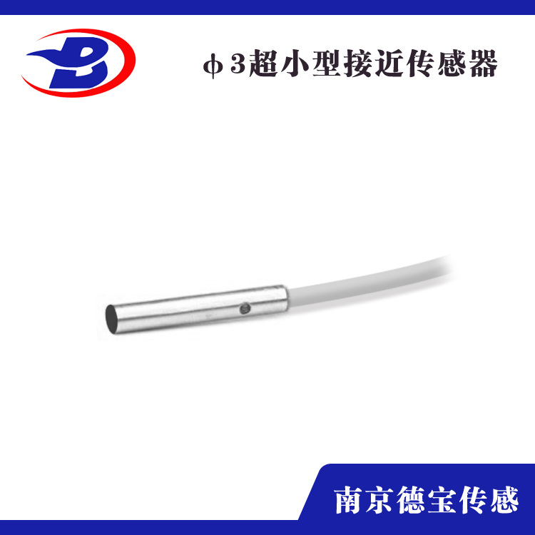 德宝 DOB-M3 NPN/PNP 超小型接近传感器猪尾式 接近开关