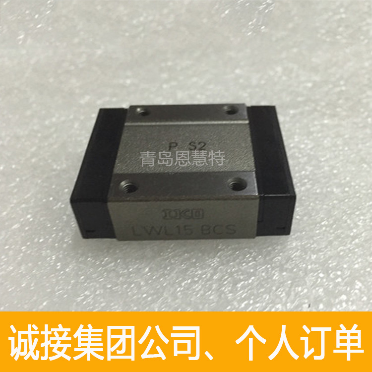 IKO直线导轨 微型不锈钢滑块LWLG7B LWLG9B LWLG12B LWLG15B