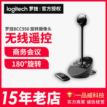 ޼ͷBCC950 1080Ƶusbͷֱwebcam