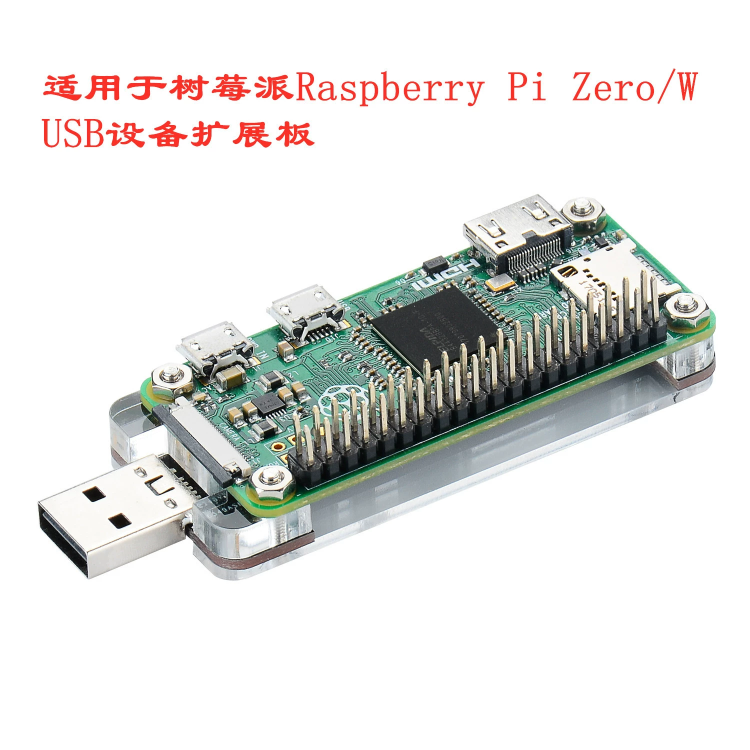 Подходит для Raspberry Pi Zero/W — плата расширения USB-устройств