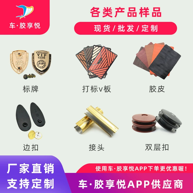 Автомобильная подушка для ног зажим фиксированная Пряжка педаль термоплавкий лист резиновая пластина кромка липучка бесплатный образец