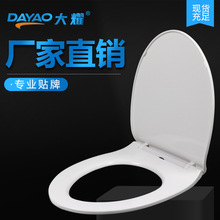 马桶盖 厂家直供家用通用加厚坐便器盖老式配件马桶圈厕所PP盖板V