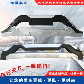 保险杠;车身及附件;脚踏板