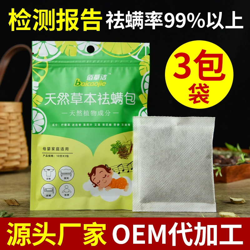 Оптовая продажа травянистая упаковка для удаления клещей натуральная медицина растительная упаковка для удаления клещей на кровати матери и ребенка