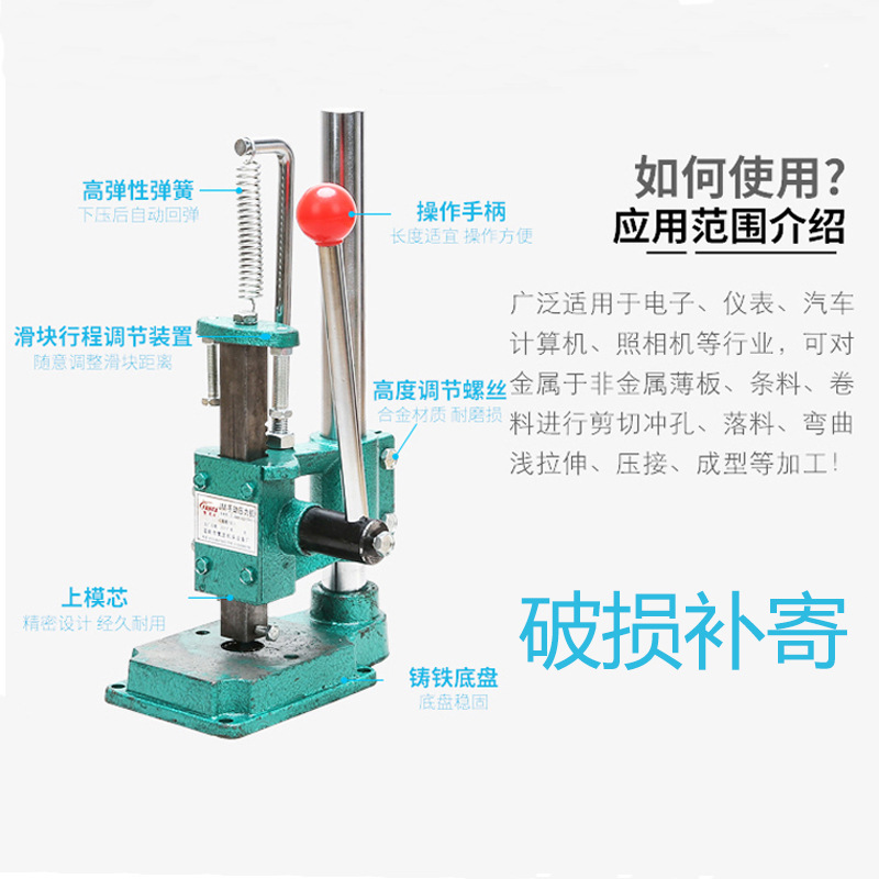 Manual pressure machine San Ding JS16 Hand Compressor Practice Porching Machine Small Liuhe Pole Player 3