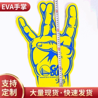 加工定制eva啦啦队手指套助威加油道具手套拍拍手EVA手掌彩色定做
