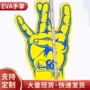 助威啦啦队定做定制手指套