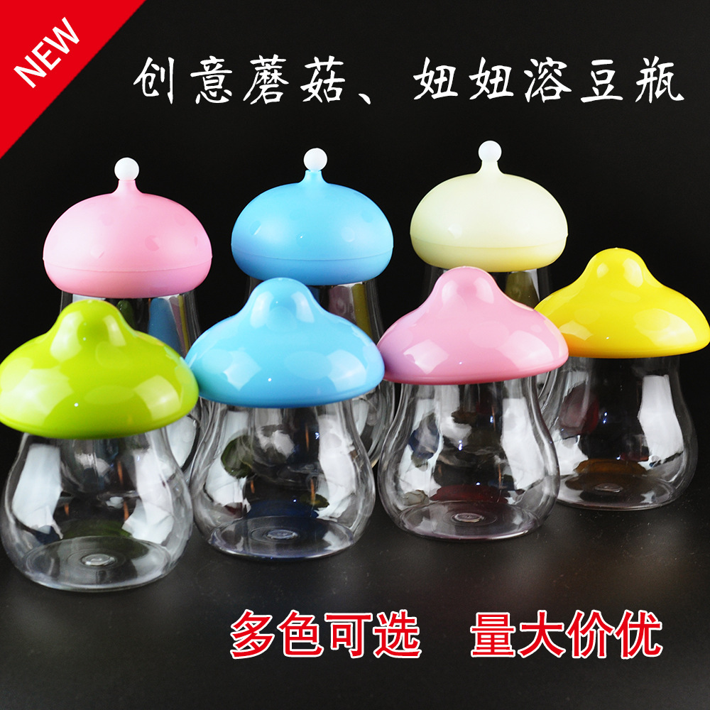 溶豆宝宝蘑菇塑料包装瓶儿童卡通罐子花茶糖果储物零食透明盒44个