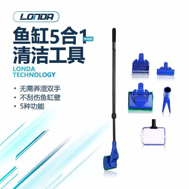 Аквариум аквариум инструмент для чистки аквариума щетка для аквариума длинная ручка телескопическая пять-в-одном пакет для очистки
