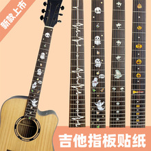 HELLOGUITAR品牌贴纸 吉他贴纸装饰面板贴花民谣电木吉他指板贴纸