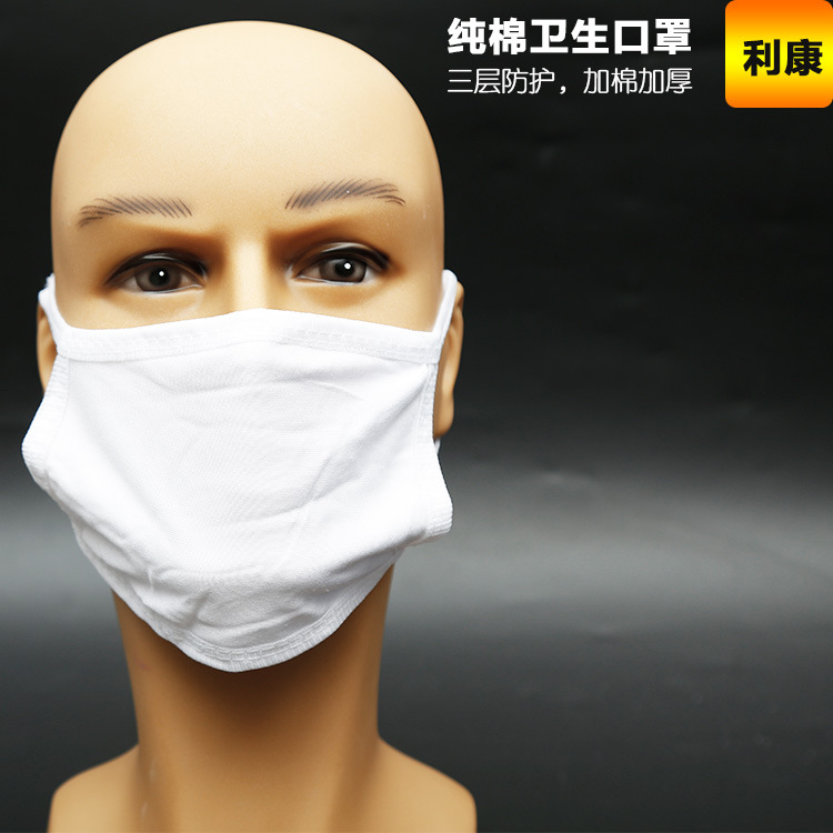 白色黑色三层涤棉口罩 汗布棉布卫生粉灰尘透气清洁防护口罩