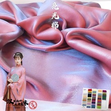 金光棉双色闪光仿绸缎布料幻色汉服Lolita裙礼盒包装布国风面料