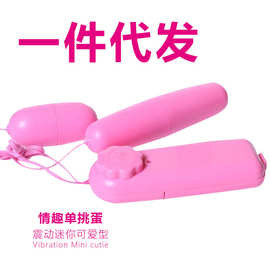 震动跳蛋震动肛塞夫妻共震前列腺按摩棒肛阴两用震动棒性用品批发