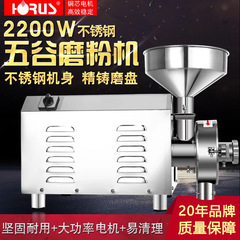 ハリス粉砕機2200w五穀雑穀粉砕機ステンレス漢方薬材粉砕機電動研磨機