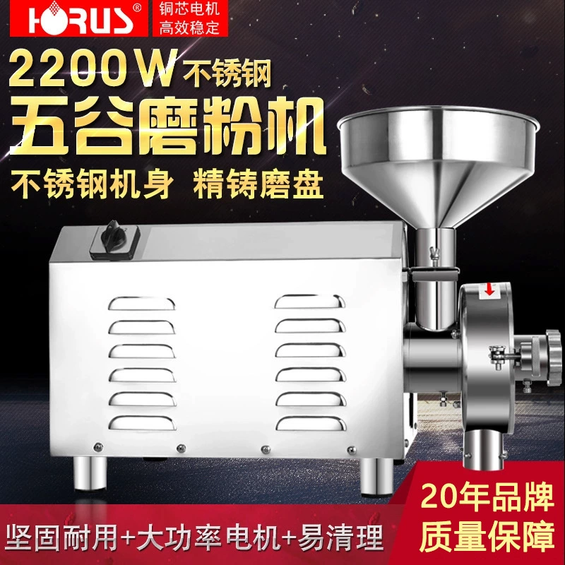 Harris мельница 2200 Вт зерновая мельница из нержавеющей стали китайская травяная медицина Мясорубка электрическая мельница