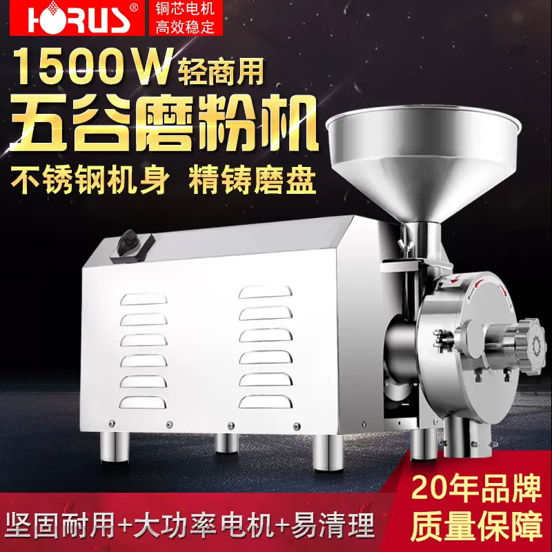 哈瑞斯1500w型商用五谷杂粮磨粉机超细粉碎机不锈钢磨粉机器破壁