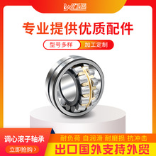 ����23024 23026 23028CA/W33�{�ĝL���S�� �F·܇�v܇�S�S��