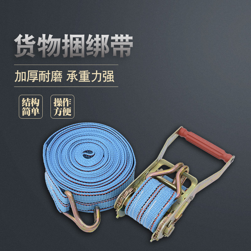 货车紧绳器收紧器捆绑器双钩涤纶货物捆绑带紧固带瓷砖棘轮拉紧器