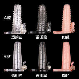 震动金刚套男用水晶狼牙套固蛋束精锁精套露头阴茎套情趣成人用品