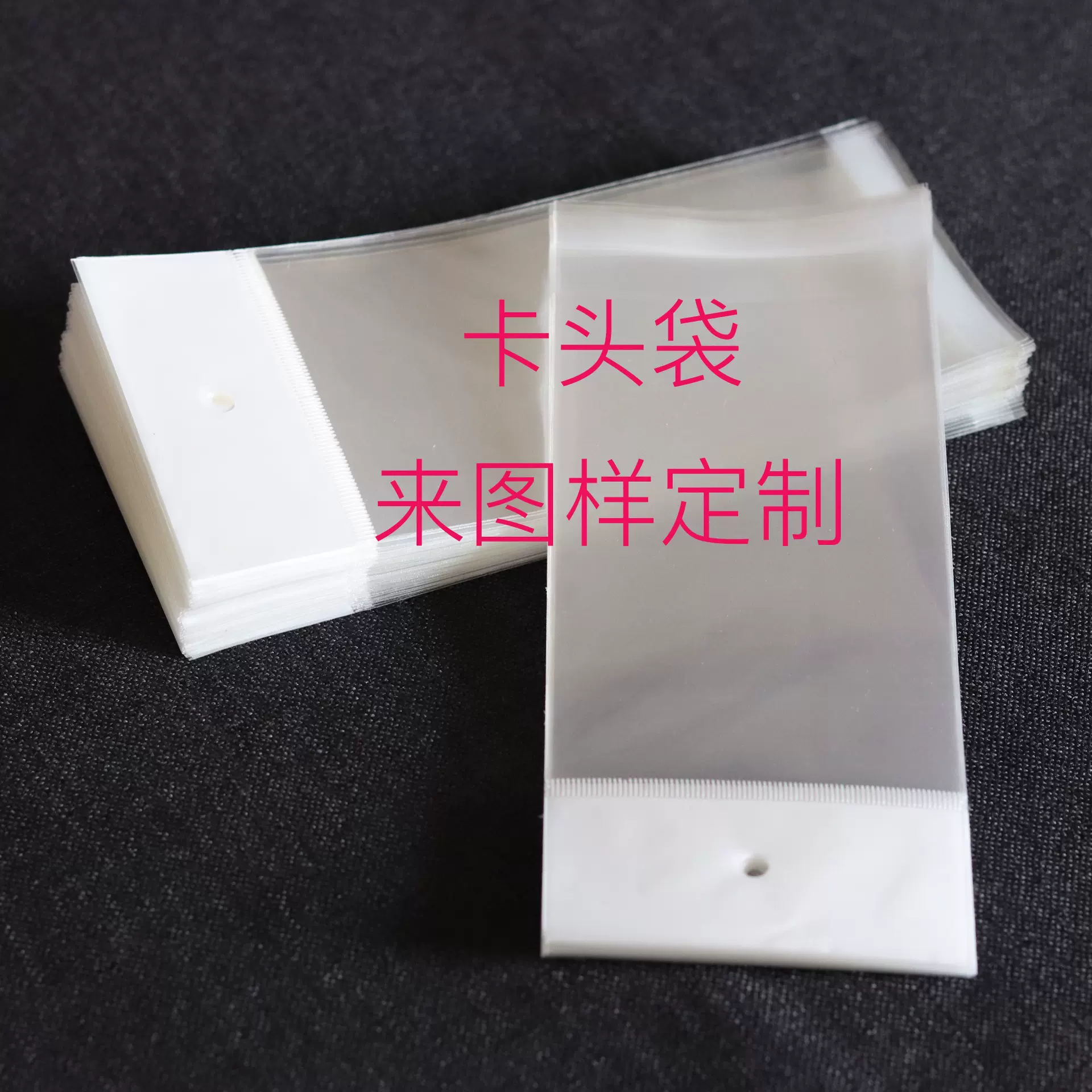 OPP袋 厂家直销 自粘袋服装包装袋不干胶袋透明塑料包装袋饰品袋