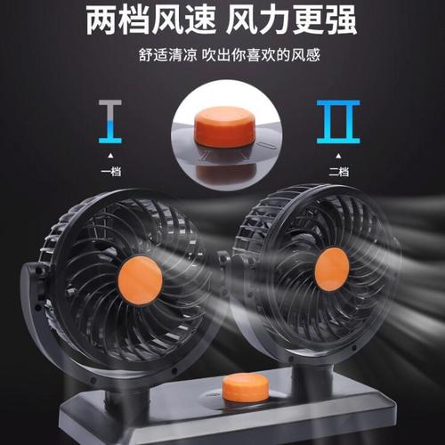 Car fan large truck 24v 12v refrigeration minivan double-headed car with powerful silent car electric fan