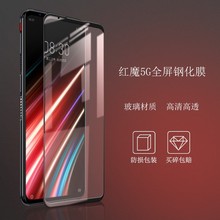 适用努比亚红魔7pro/6R/6spro游戏红魔5G游戏手机Mars手机钢化膜