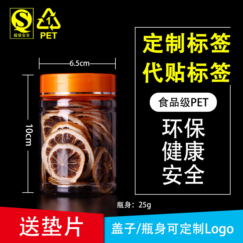 65100竹节瓶pet透明食品罐广口瓶子300ml塑料竹节罐中药饮片罐子