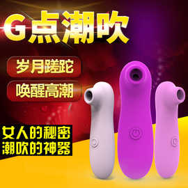 女用吮吸器自慰器用品电动舌头舔吸阴蒂奶吸震动成人情趣性用品