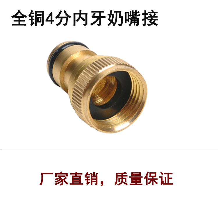 源头厂家直供全铜4分内牙奶嘴接头，4分内牙接头，奶嘴接头，铜接