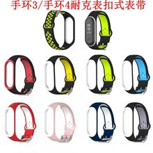 适用小米手环3/4腕带双色针扣表带小米智能手环用替换带工厂直销