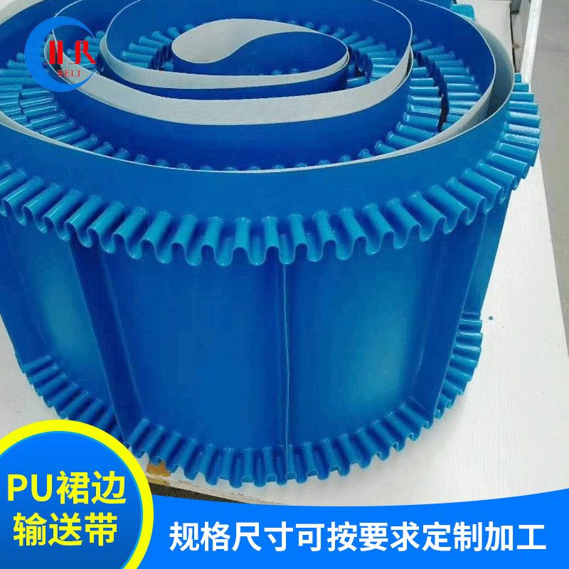 白色PU聚氨酯加挡板 裙边果蔬食品饮料输送带 PU裙边输送带