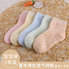 秋冬儿童袜子网眼船袜卡通甜美透气男女中筒童袜地摊袜子厂家批发