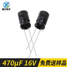 470UF 16V�X늽���� 8x12mm �����Ͳ����� ���l���������ȫ��