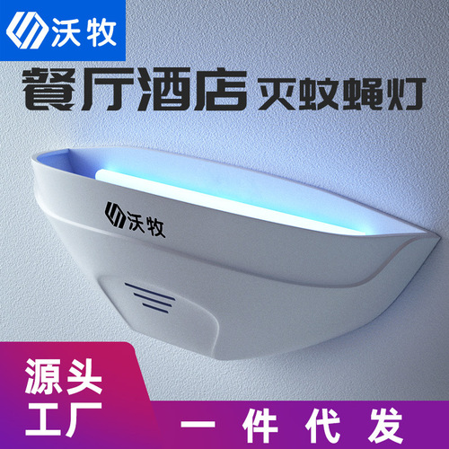 Mosquito Killer Lamp Commercial Restaurant Shop Home Use Fly Drive Catch Sticky Trap Fly Killer Lamp for Restaurant Restaurant and Hotel Use Hygiene Cross-border