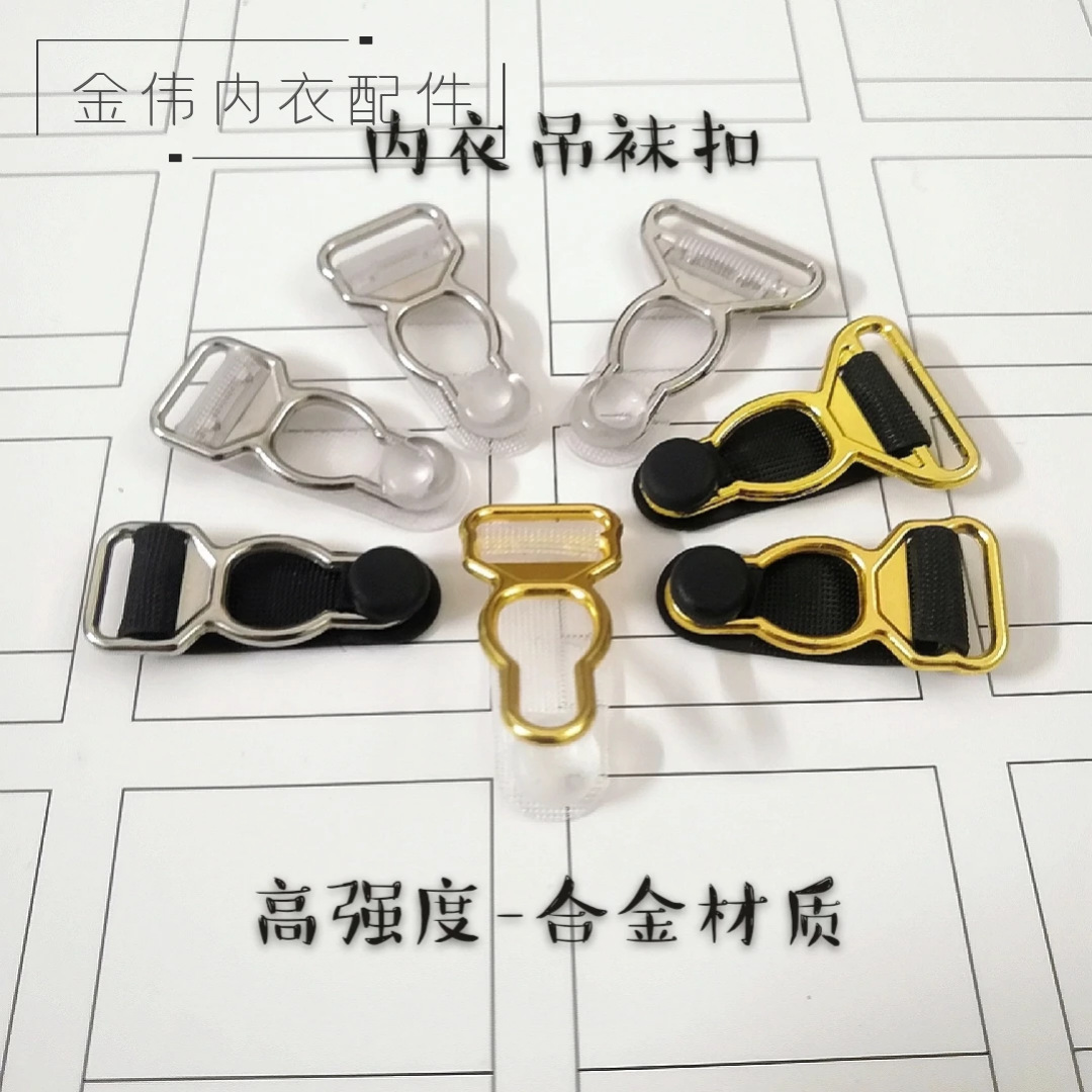 现货电镀合金吊袜扣Q趣内衣调节扣金属环保丝袜葫芦扣厂家直销