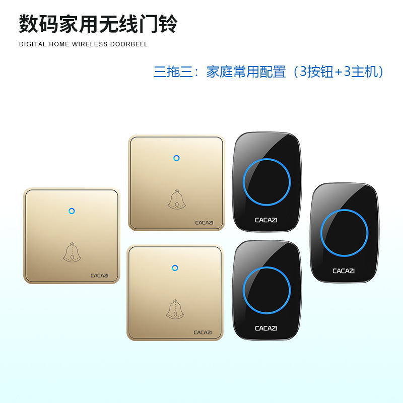 无线数码远距离遥控门铃 86大板按键 呼叫器家用门铃一拖二拖一